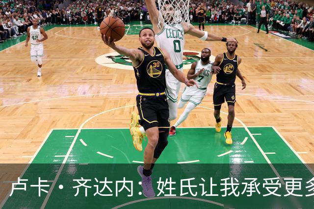 卢卡·齐达内：姓氏让我承受更多关注审视，世界杯将是我生涯关键